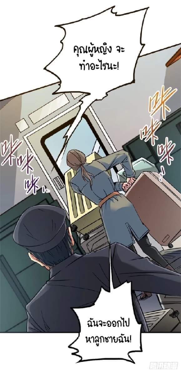 รถไฟสายเหนือ47x ตอนที่ 13 หน้า 15