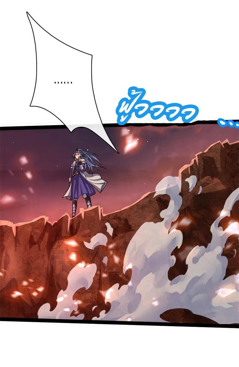 |.ตำนานราชันย์เทพสวรรค์ ตอนที่ 143 หน้า 22