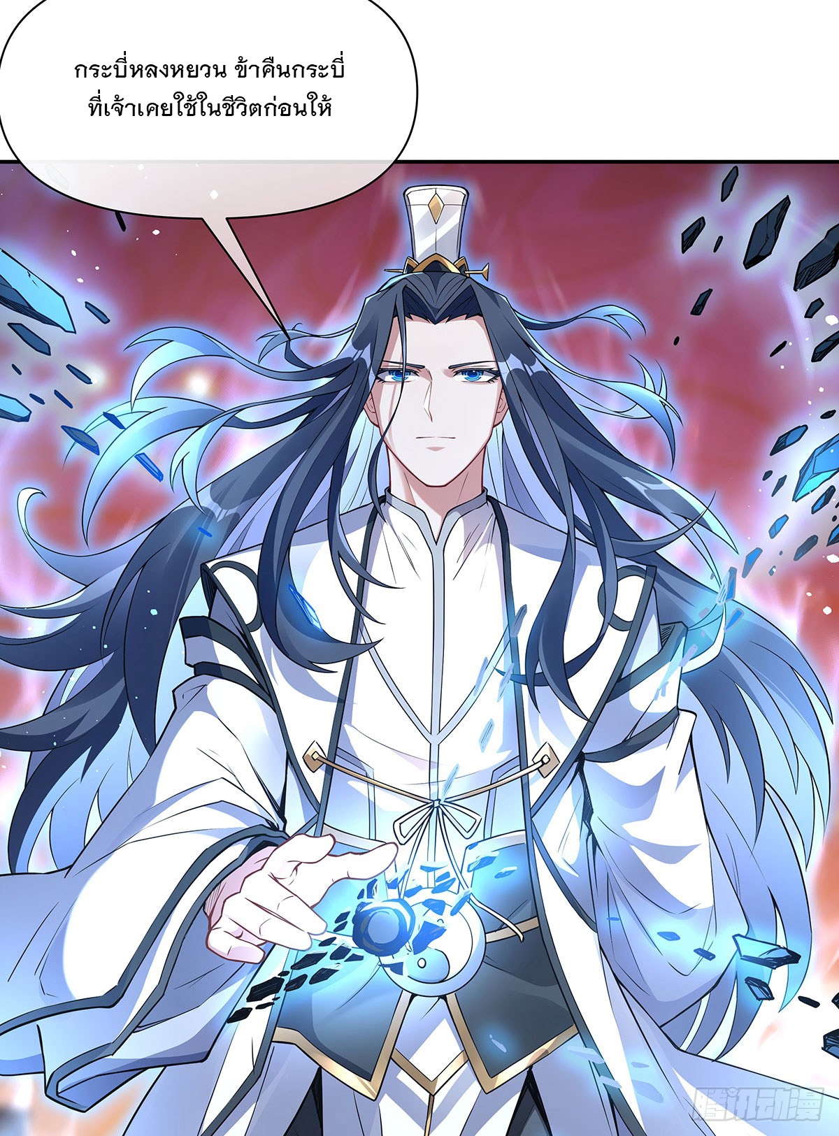 ศิษย์ของข้าล้วนมีอนาคตที่ยิ่งใหญ่ (ชนจีน) ตอนที่ 141 หน้า 23