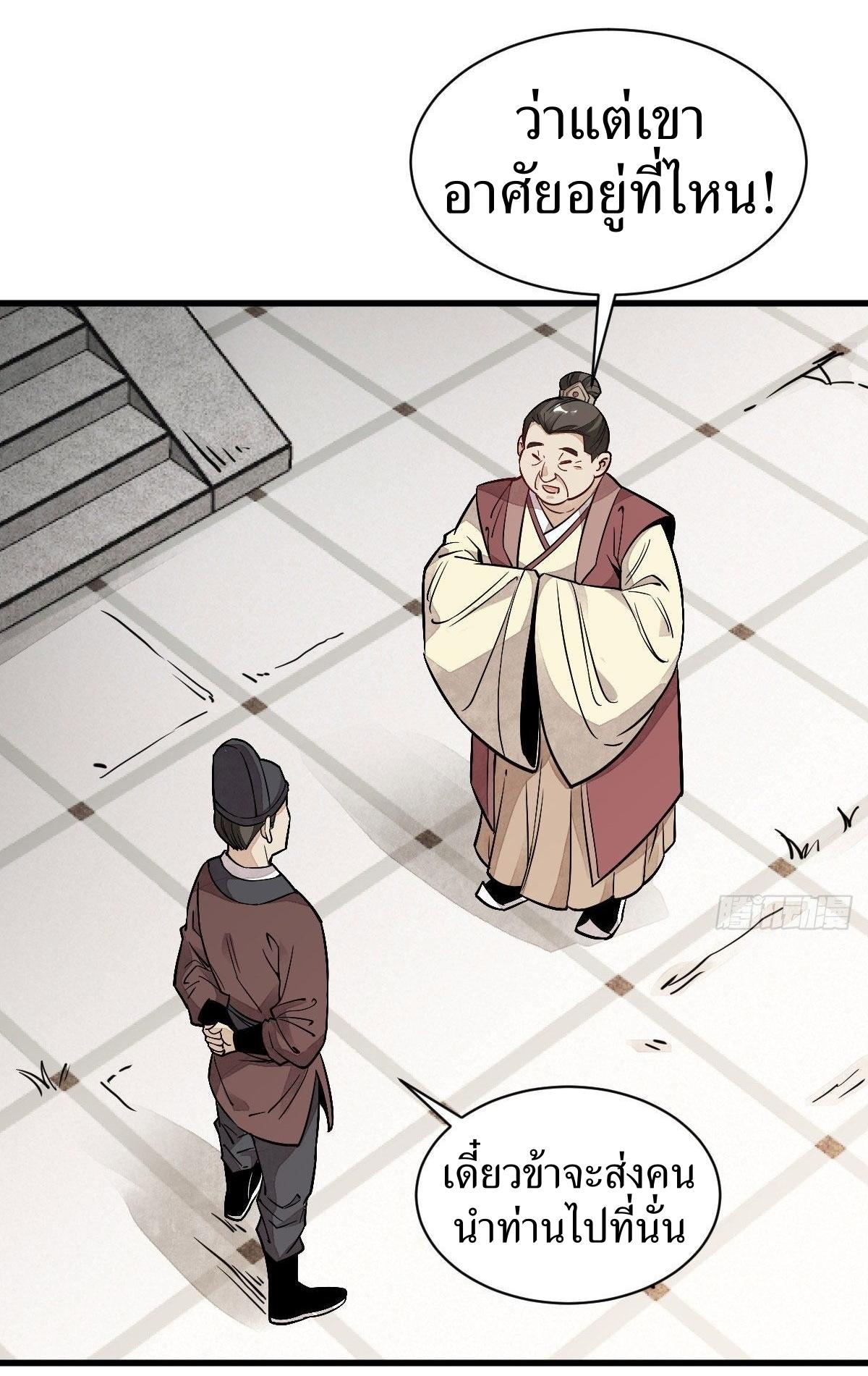 Lan Ke Qi Yuan ตอนที่ 27 หน้า 10