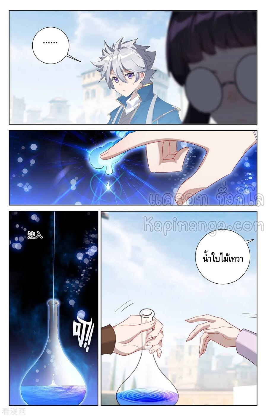 Absolute resonance ตอนที่ 89 หน้า 4