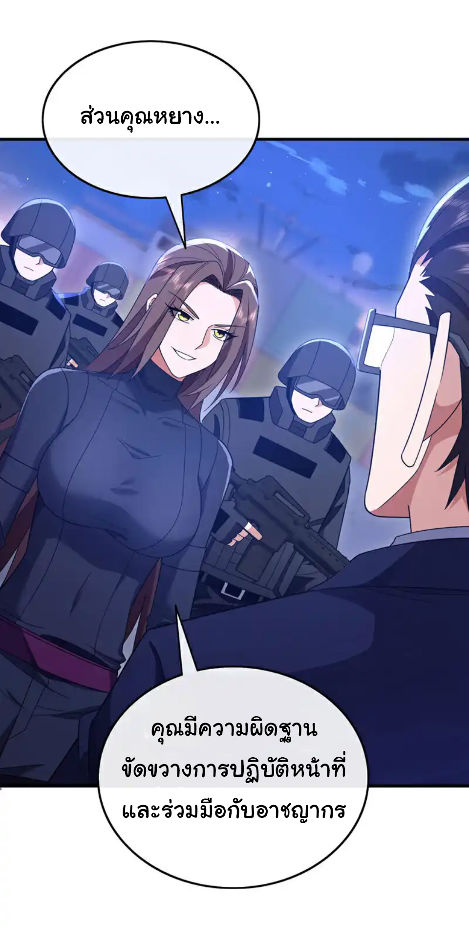 Chu Chen, the trash son-in-law ตอนที่ 122 หน้า 5