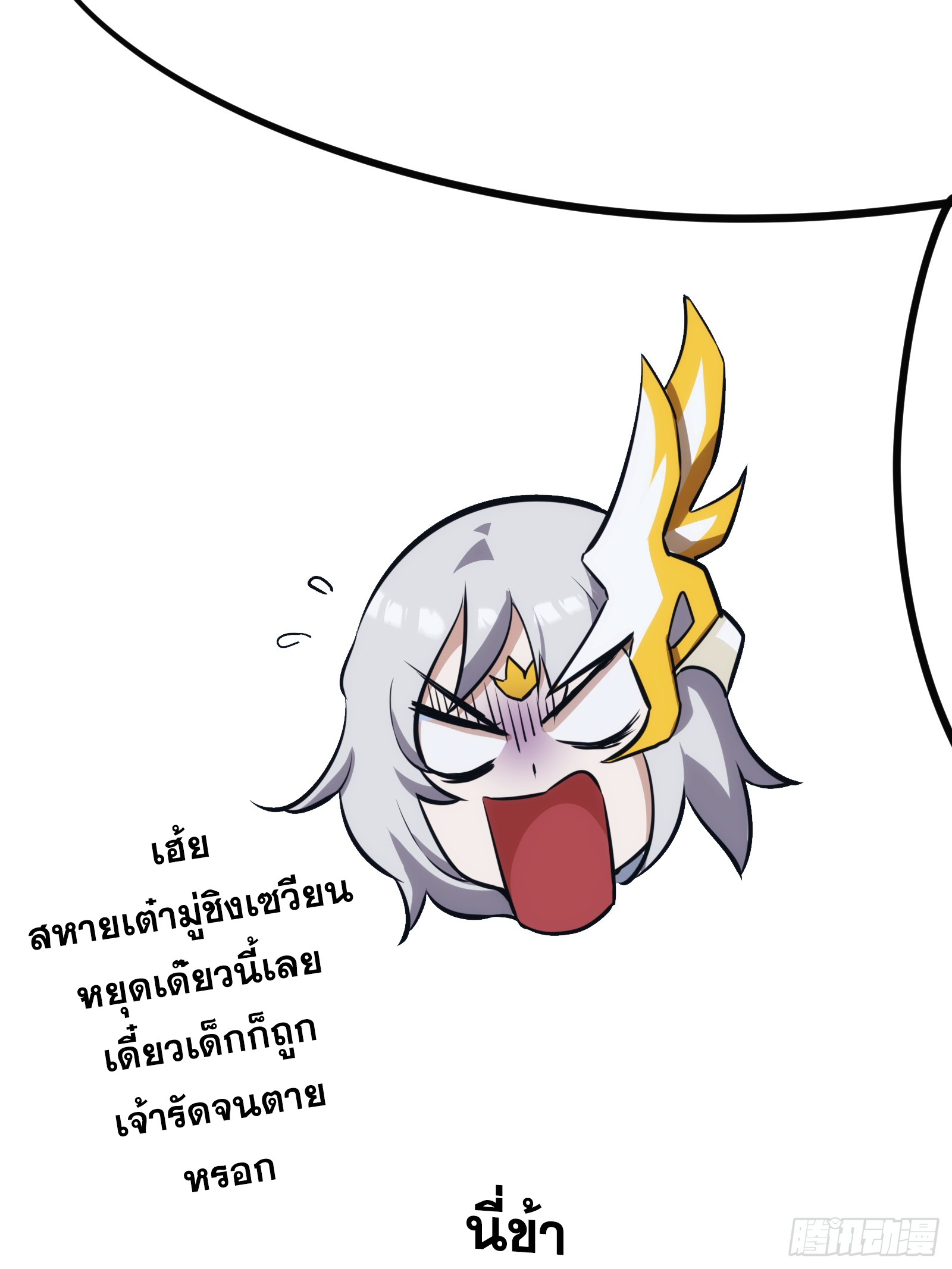 บังคับใจตัวเองก็ไร้เทียมทานได้ ตอนที่ 45 หน้า 34