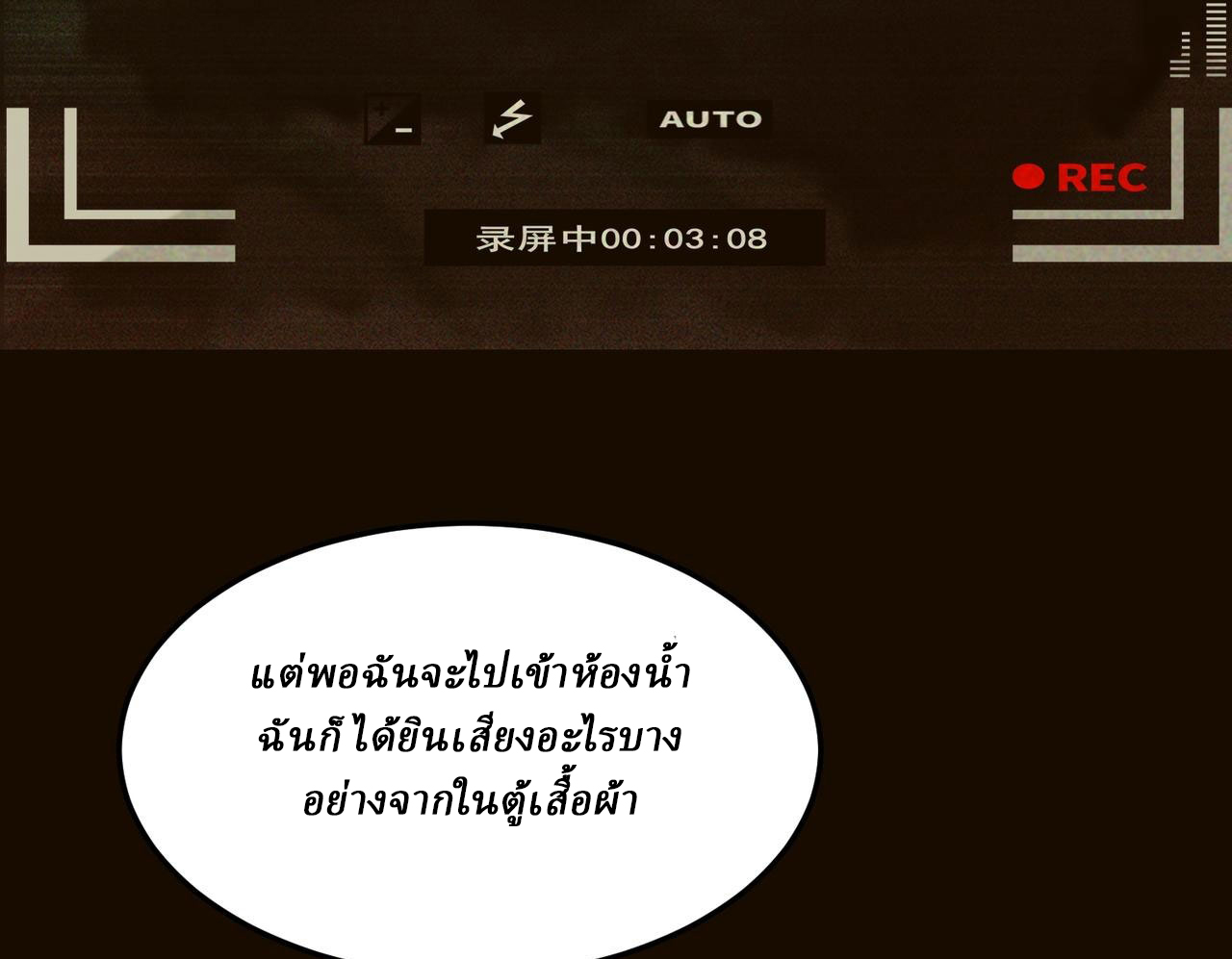 I created an Urban Legend ตอนที่ 11 หน้า 100