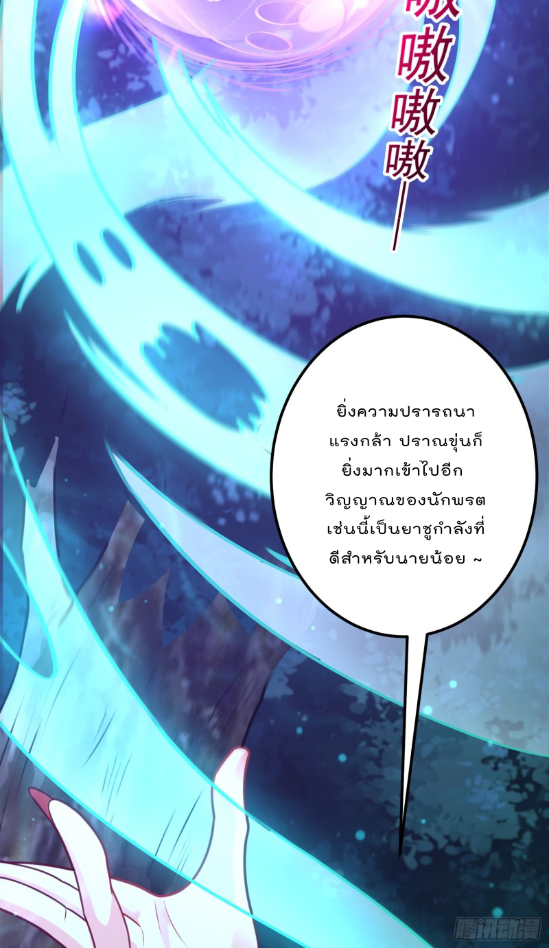 สมบัติทั้งหมดที่ข้าทิ้งไปตอนนี้กลายเป็นผู้หญิงไปซะแล้ว (ชนต้นฉบับ) ตอนที่ 15 หน้า 34