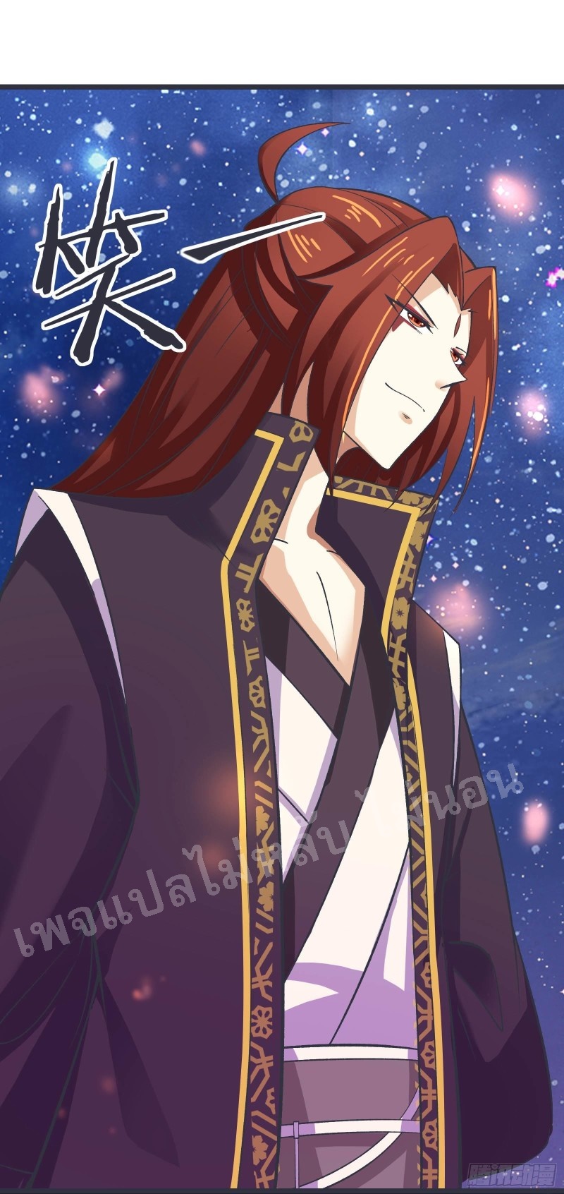 ฮาเร็มของข้ามีแต่ลูกศิษย์หญิงทั้งนั้น ตอนที่ 10 หน้า 34