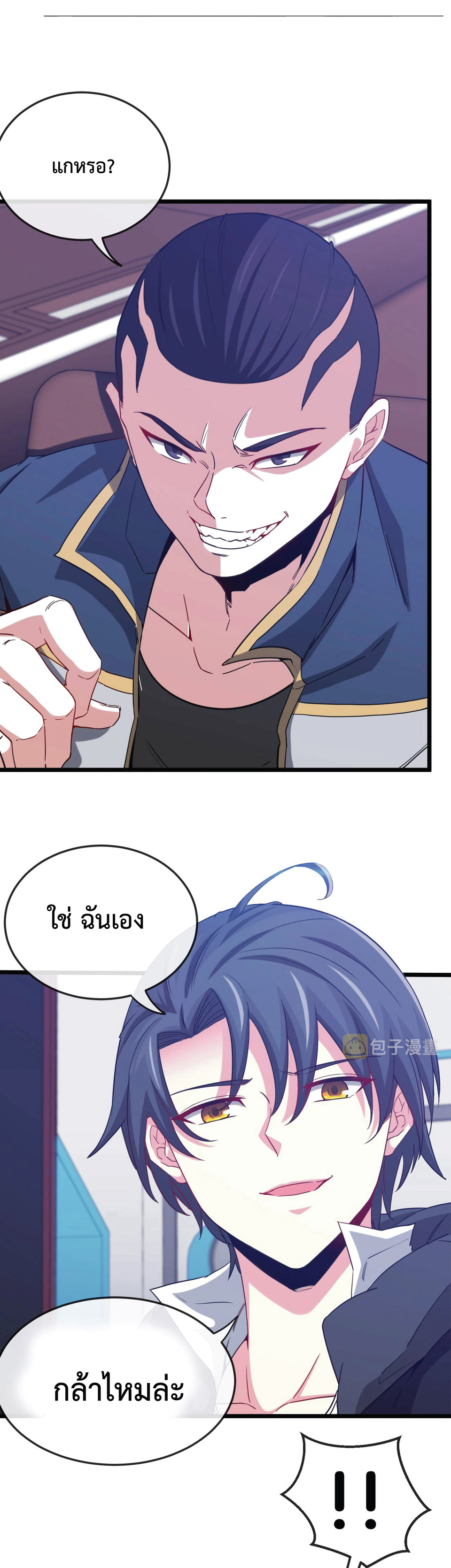 Super god system  ระบบสุดเทพ ตอนที่ 2 หน้า 15