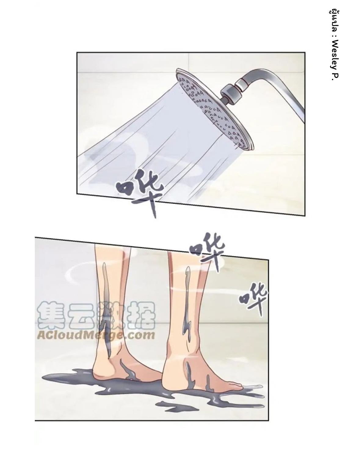 ระบบพระเจ้า ตอนที่ 11 หน้า 19