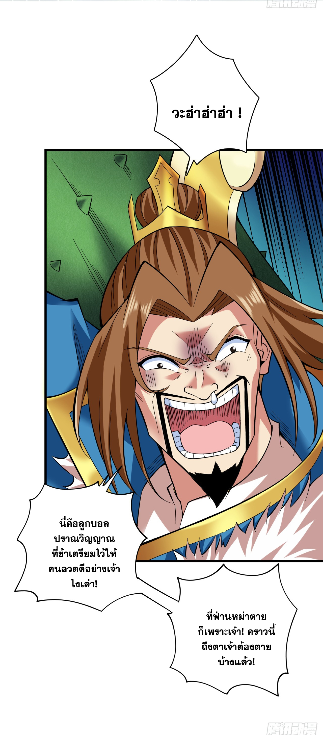 ข้าอยู่อย่างสันโดษมากว่า 100,000 ปี (ทันจีน) ตอนที่ 53 หน้า 20