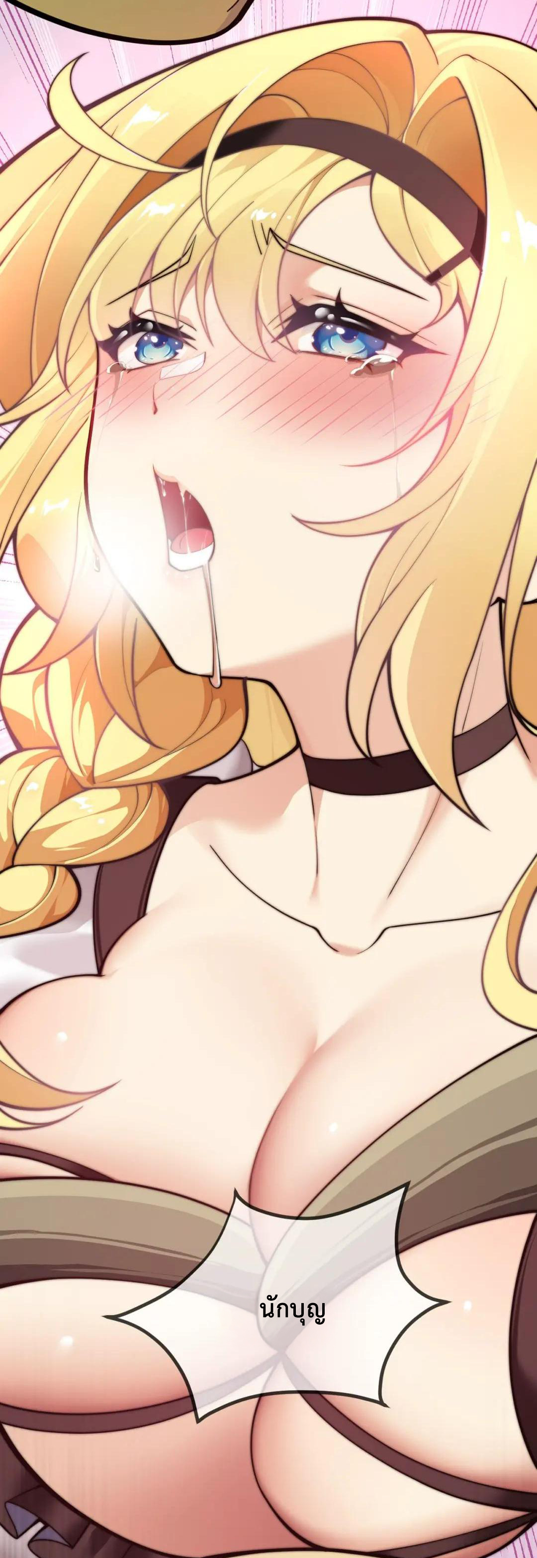 วิถีสวรรค์ครองโลก ตอนที่ 24 หน้า 48