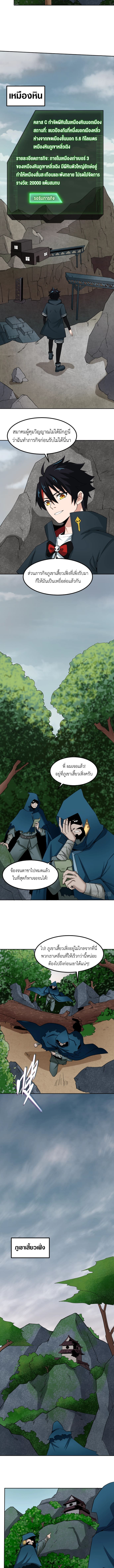 Era of the Haunted - ยุคสมัยแห่งภูตผี ตอนที่ 9 หน้า 4