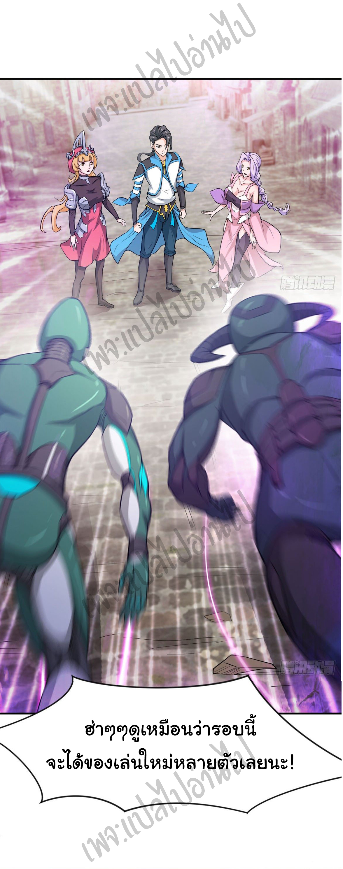 Junior Brother Demon Sovereign is too devoted ตอนที่ 53 หน้า 25