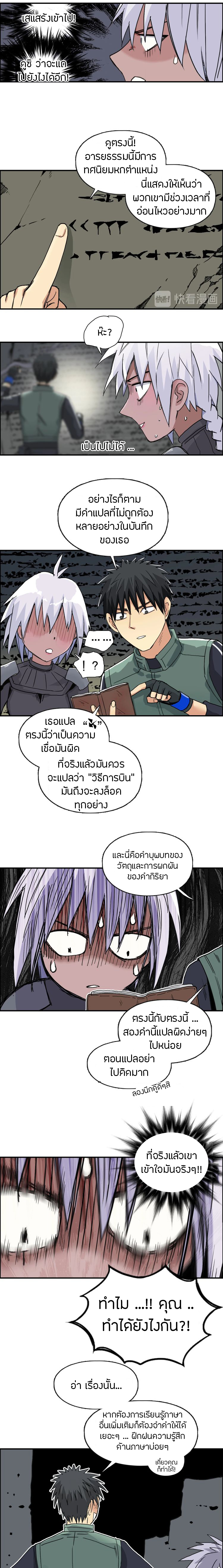 Super Cube ตอนที่ 166 หน้า 11