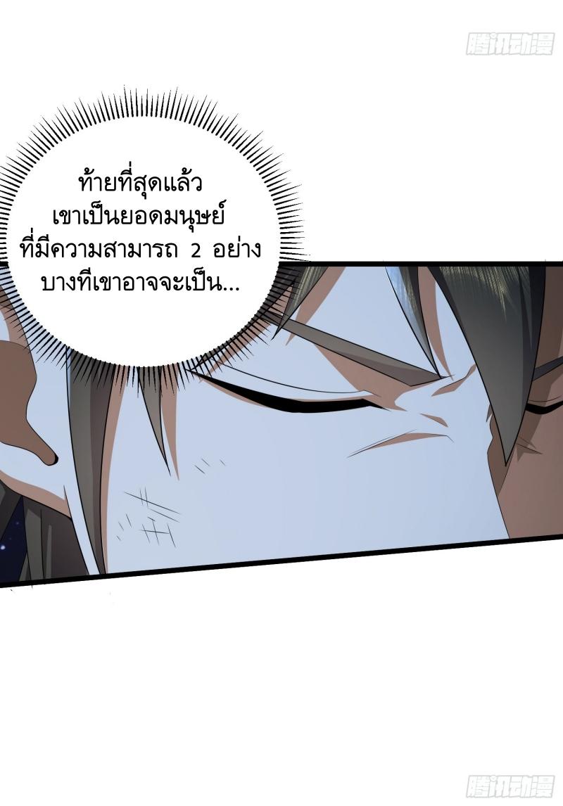 THE FIRST ORDER ตอนที่ 220 หน้า 20