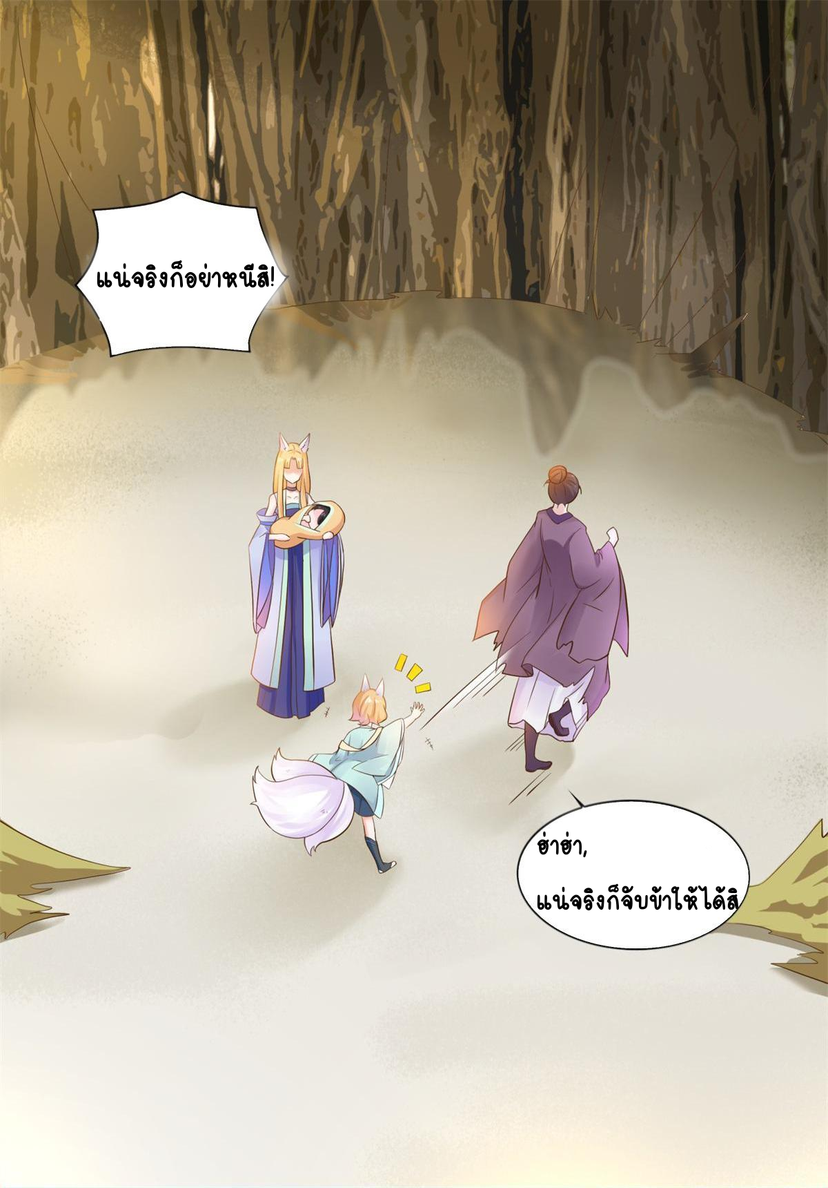 Double Cultivation ตอนที่ 4 หน้า 10