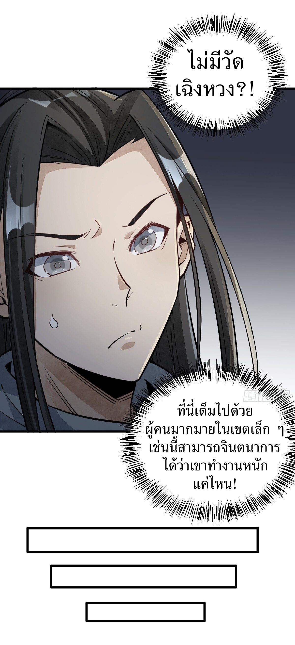 Lan Ke Qi Yuan ตอนที่ 47 หน้า 26