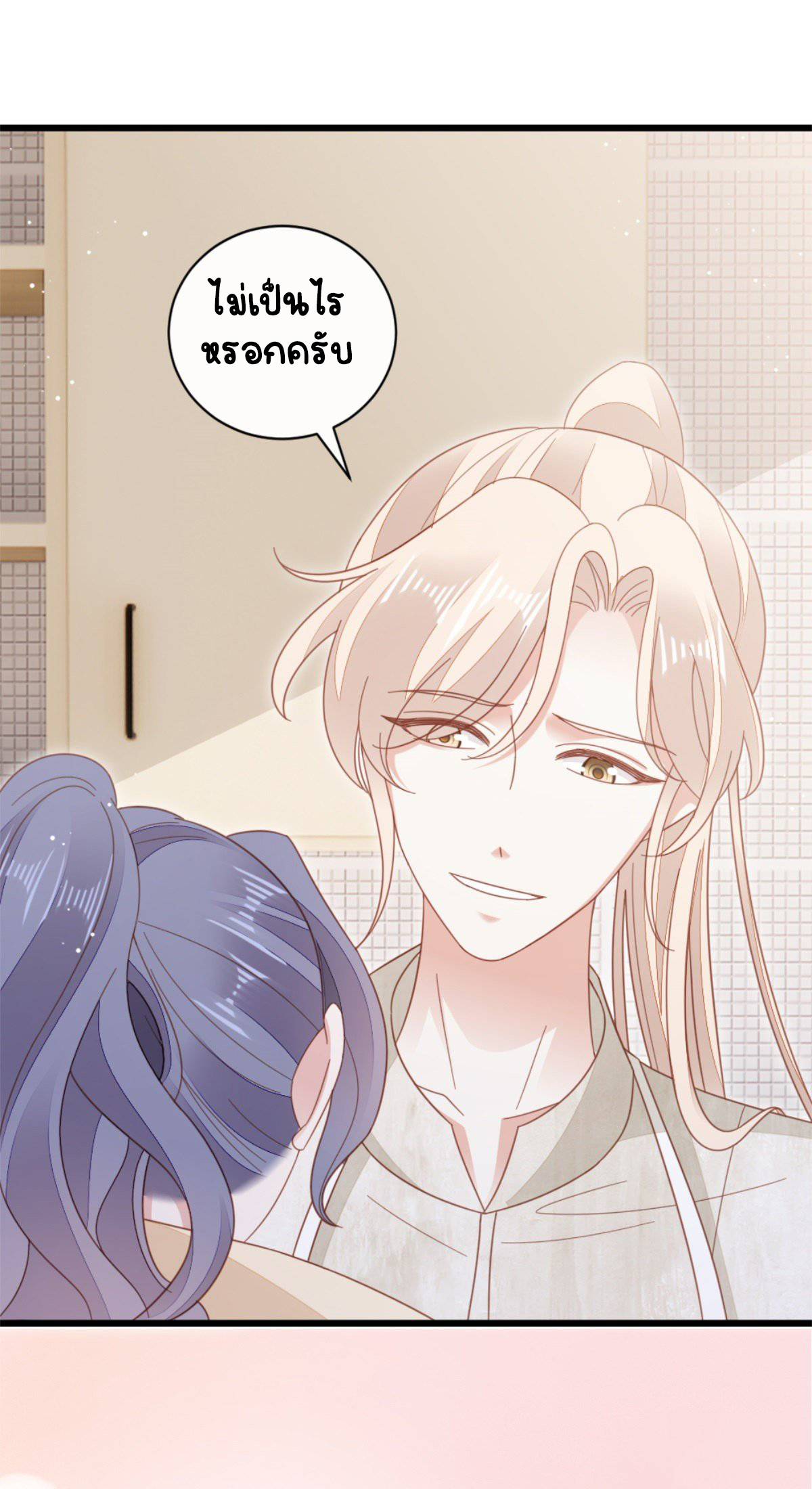 ระบบเปลี่ยนชะตายัยตัวร้าย ตอนที่ 69 หน้า 35