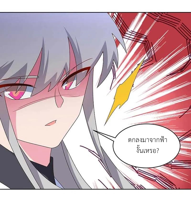 Above All Gods เทพยุทธเหนือเทวะ ตอนที่ 249 หน้า 12