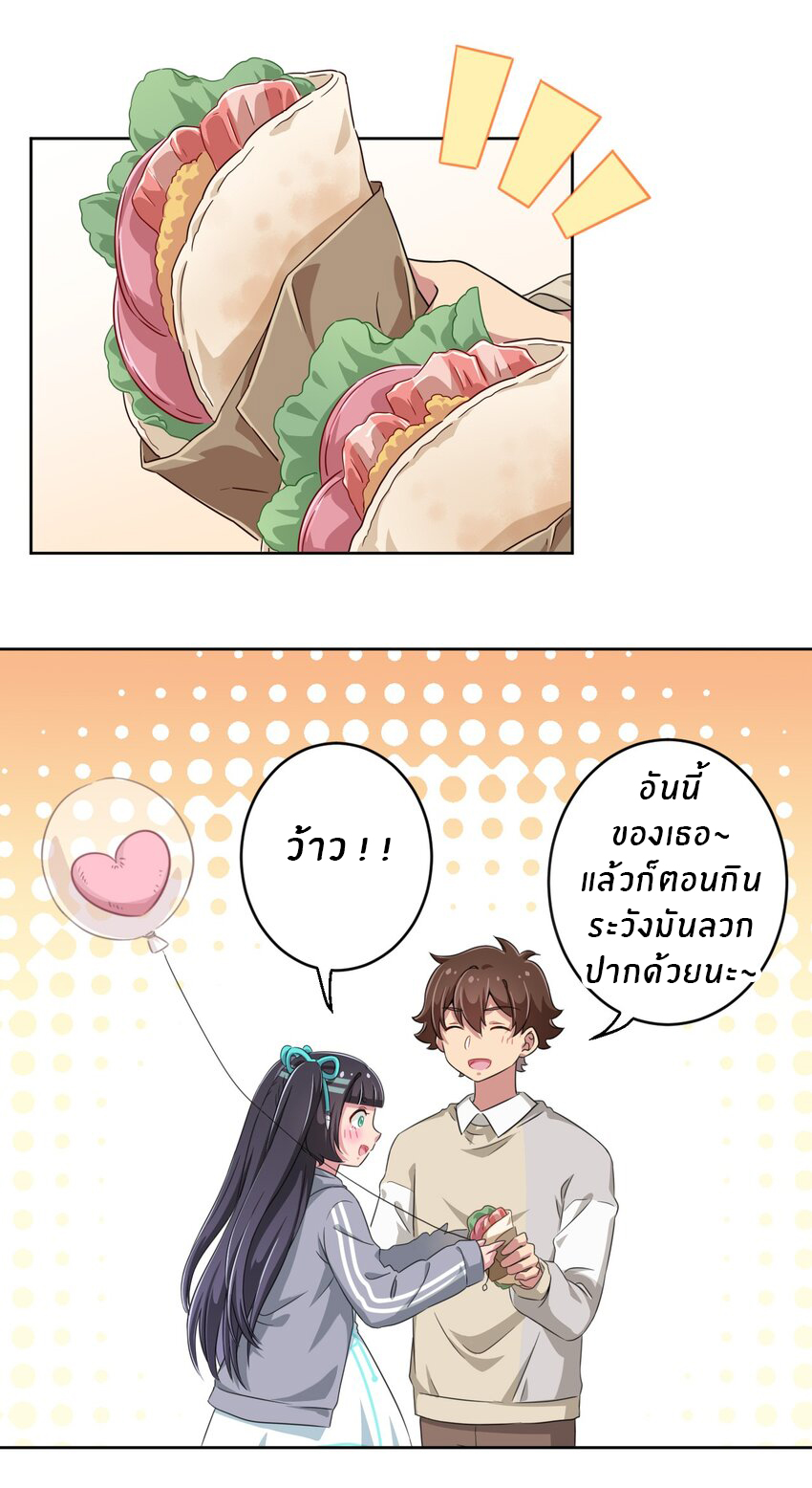 What is the use of God giving me this embarrassing superpower? ตอนที่ 14 หน้า 14