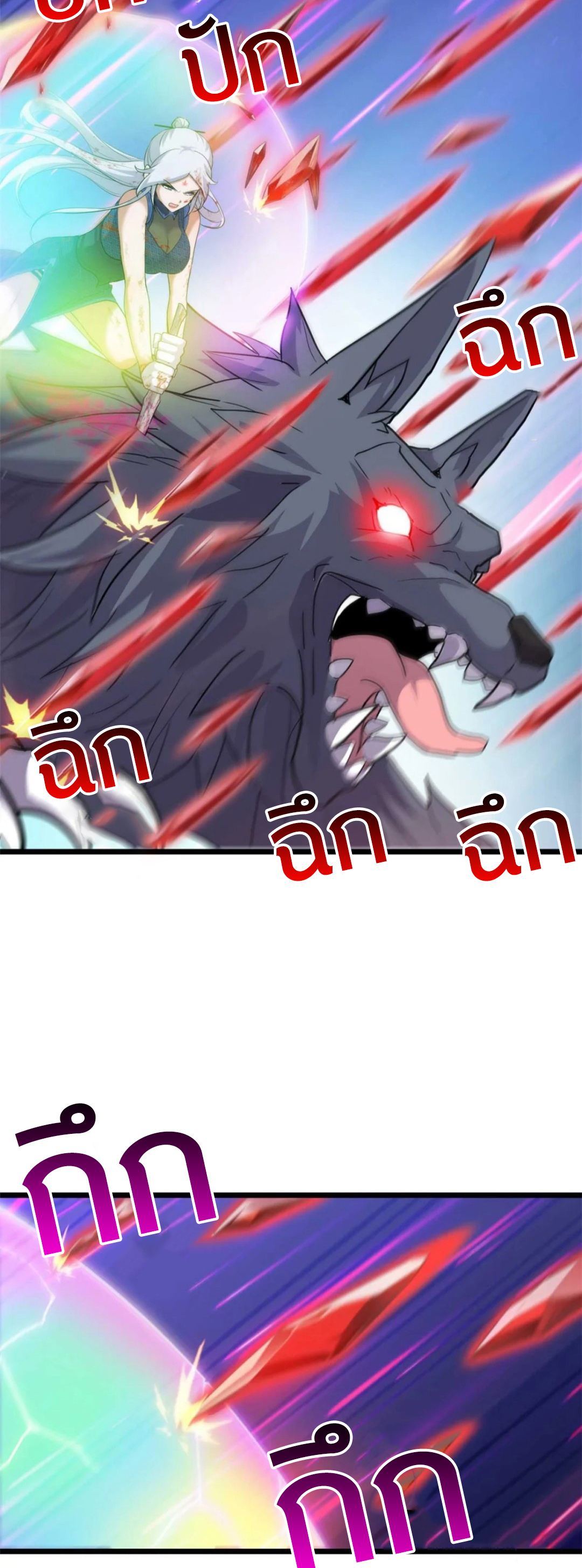 โคตรเทพร้านสัตว์อสูร ตอนที่ 154 หน้า 19