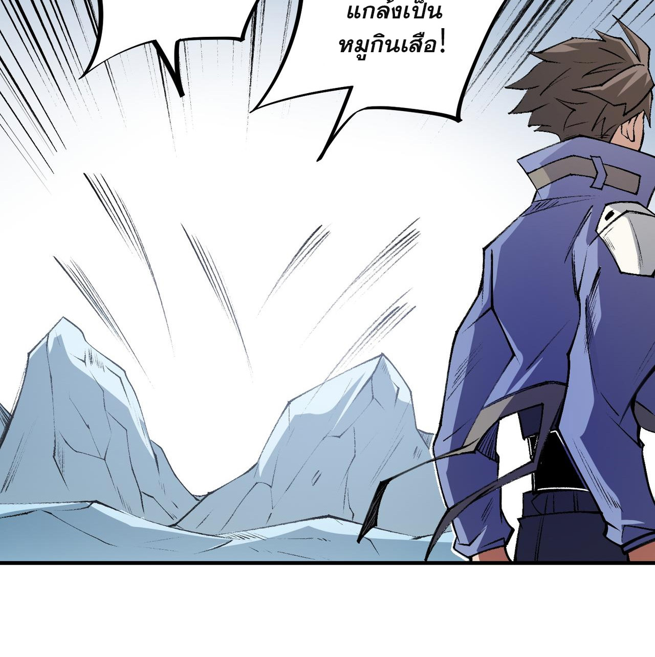 ฉันคือผู้เล่นไร้อาชีพที่สังหารเหล่าเทพ ตอนที่ 64 หน้า 24