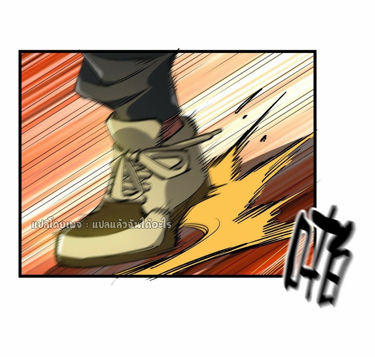 รูเล็ตเวิลด์ สุ่มไอเทมเอาชีวิตรอด ตอนที่ 82 หน้า 36