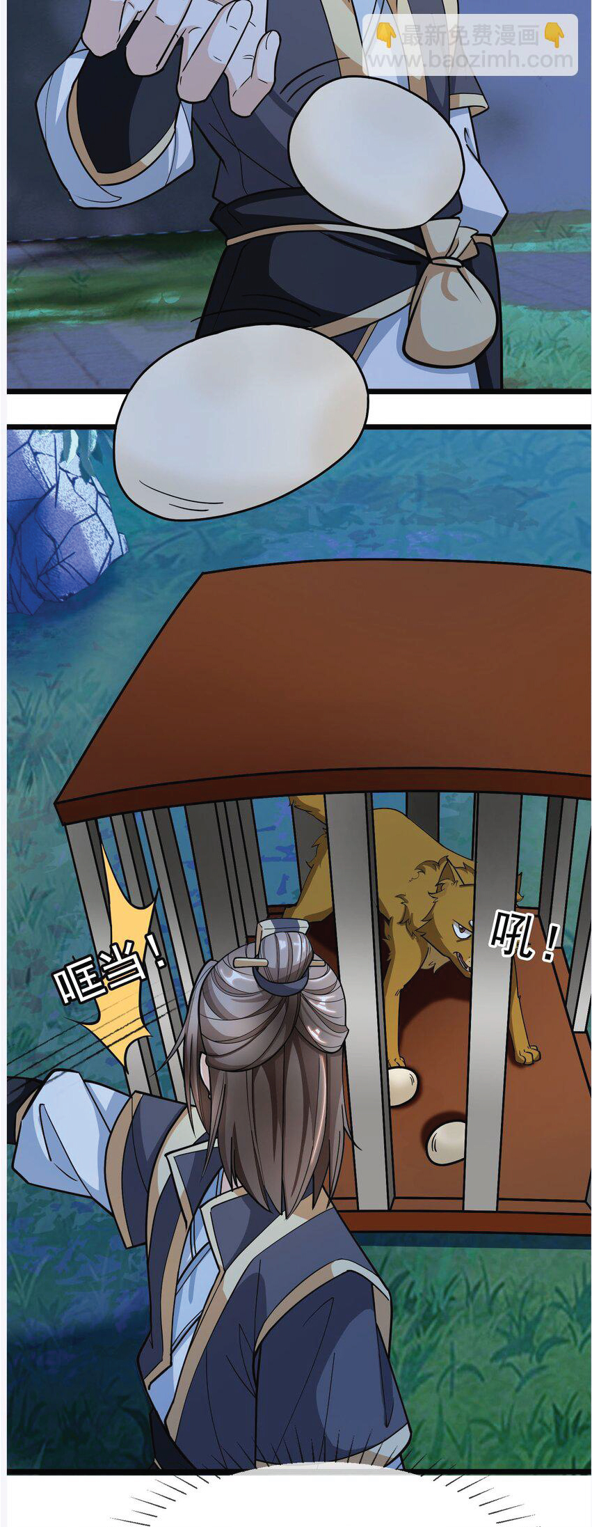 Being a Teacher is Invincible in World ตอนที่ 4 หน้า 28