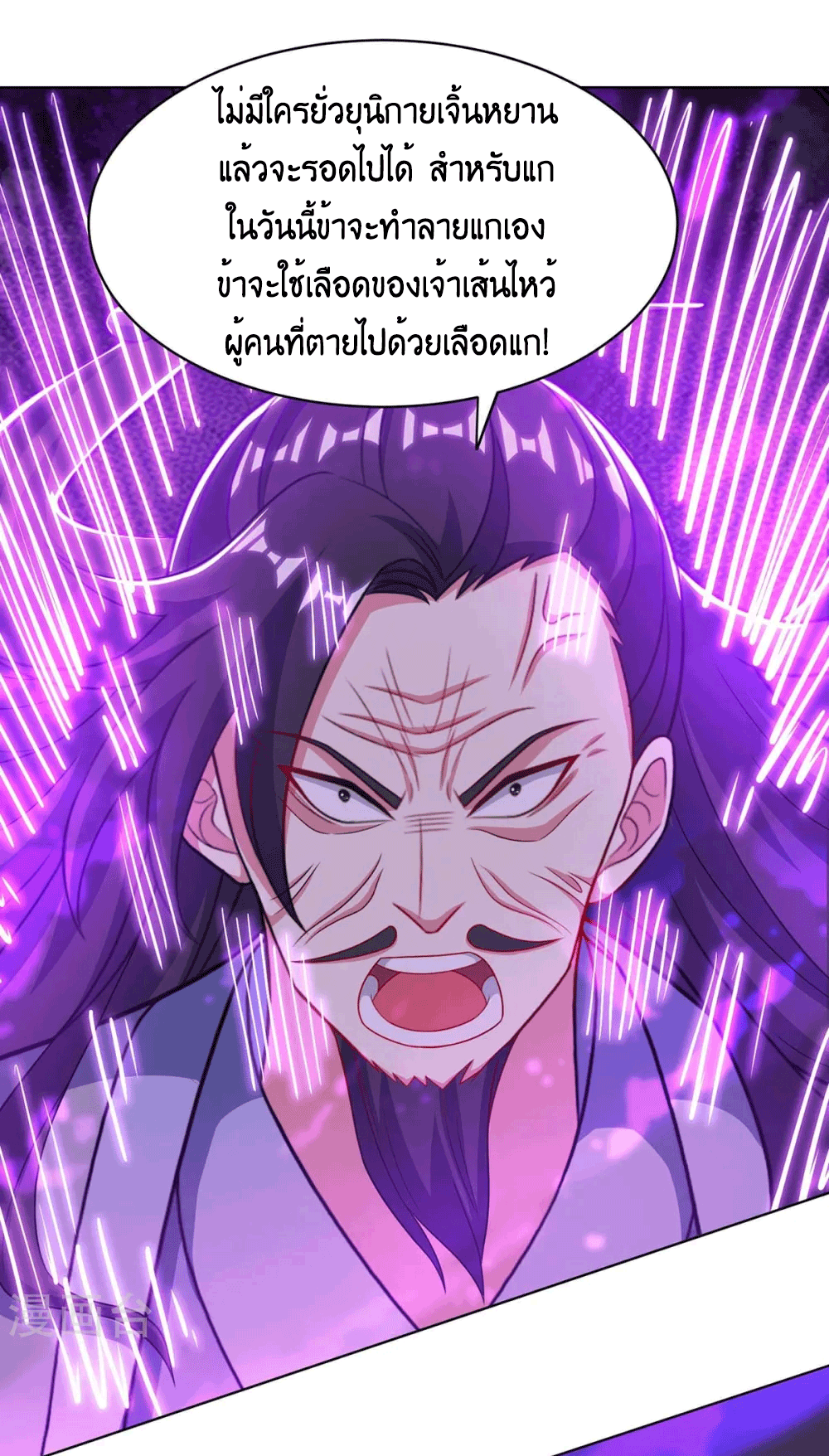 One Step Toward Freedom ตอนที่ 233 หน้า 9