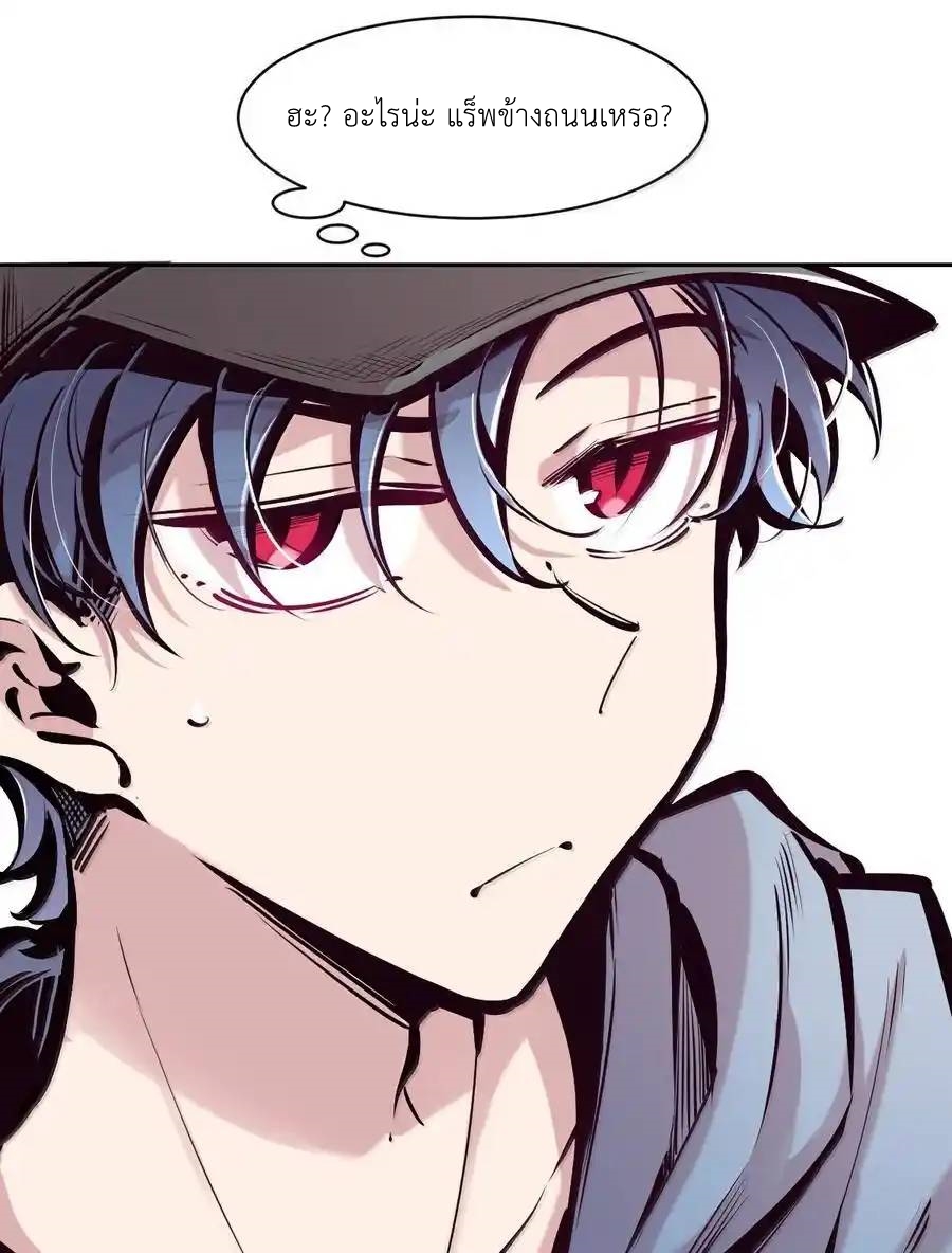 Demon x Angel can't get along! ตอนที่ 149 หน้า 12