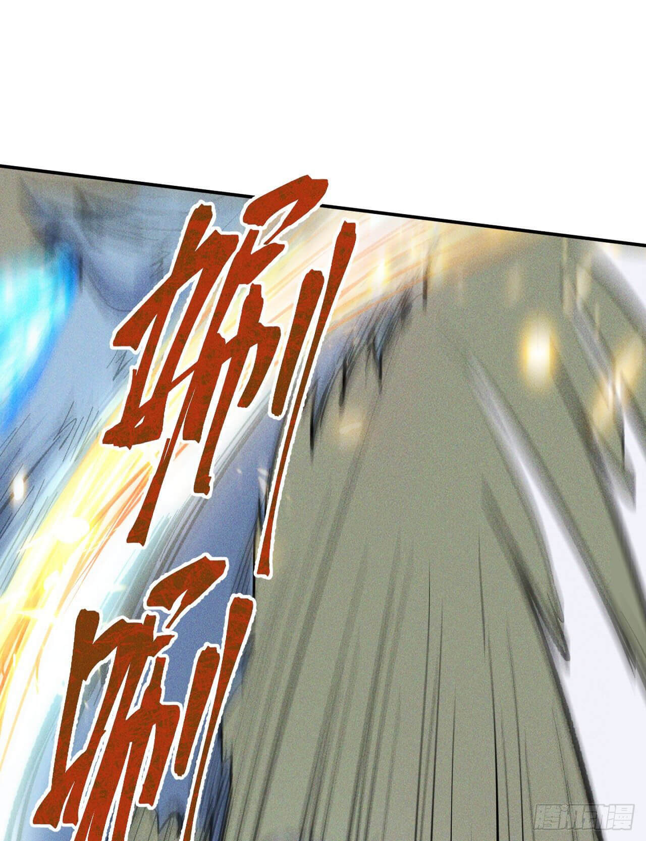 ตูข้านี่แหละเทพ (ทันจีน) ตอนที่ 17 หน้า 37