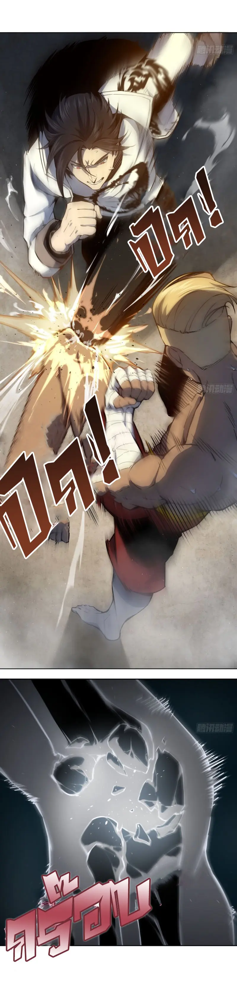 All starts with Ubume ตอนที่ 3 หน้า 31