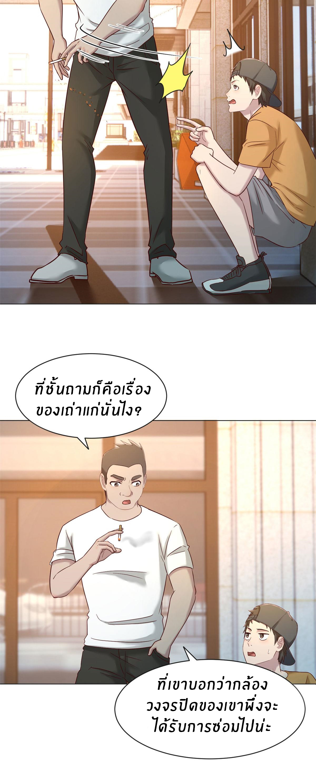 พี่สาวอยากเล่นคุณ ตอนที่ 78 หน้า 21