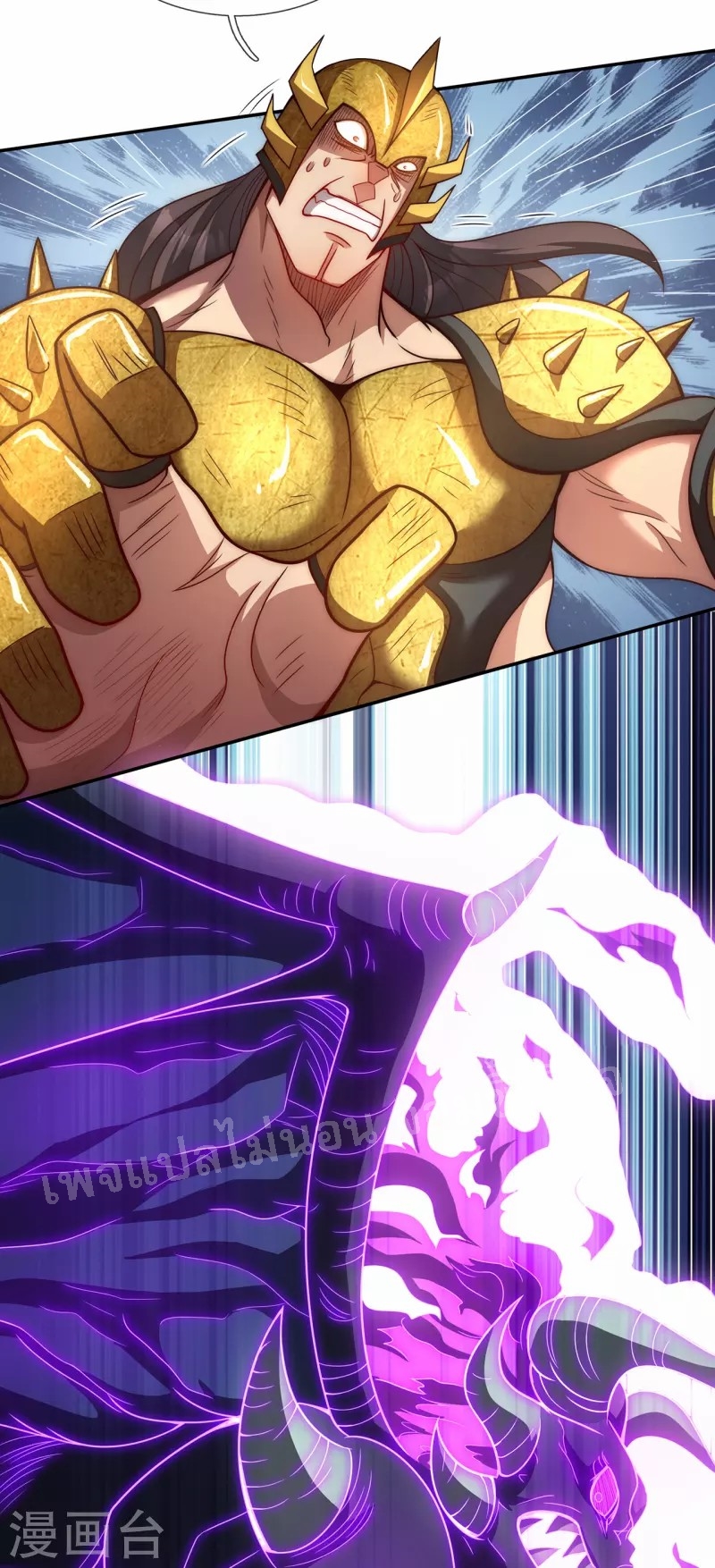 การกลับมาของเทพอสูร ตอนที่ 6 หน้า 4