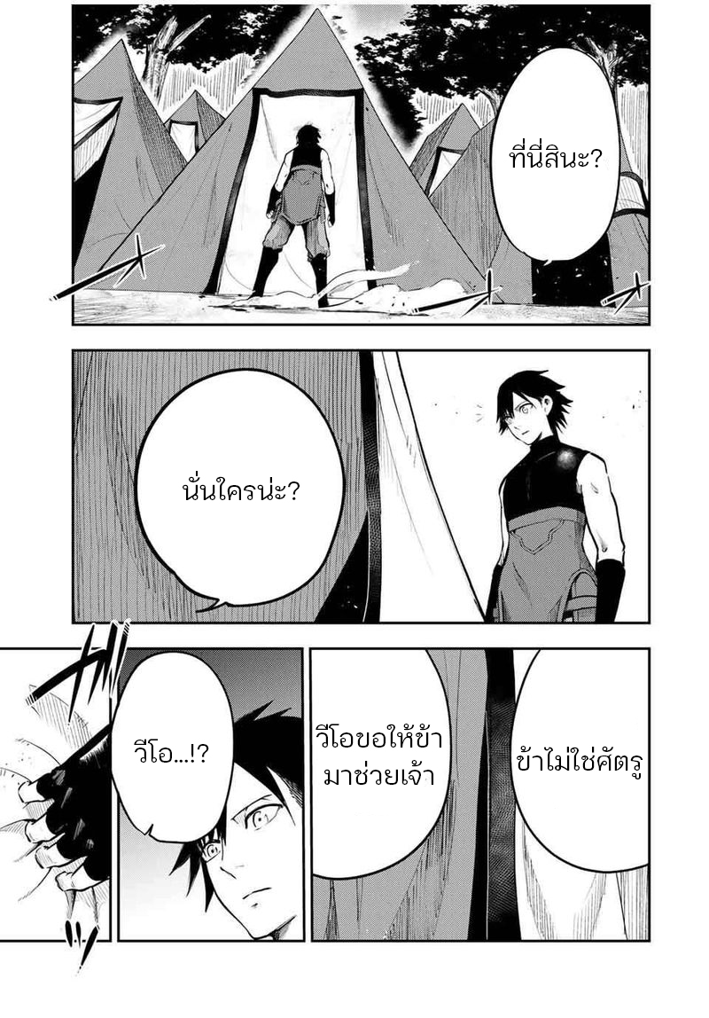 Dorei Tensei Sono Dorei Saikyou no Moto Ouji ni Tsuki ตอนที่ 45 หน้า 15