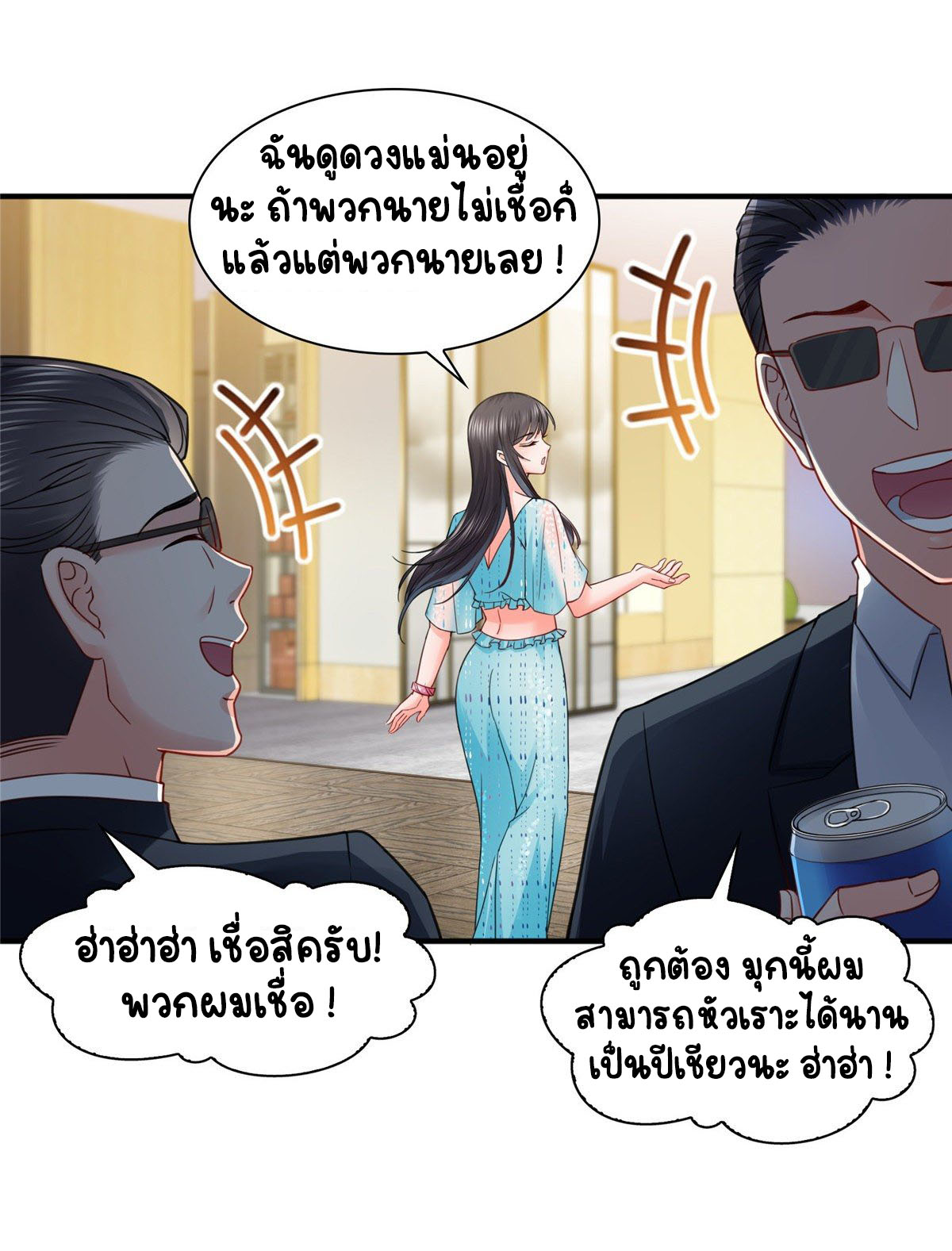 (ชนจีน)Perfect Secret Love The Bad New Wife Is a Little Sweet ตอนที่ 99 หน้า 33