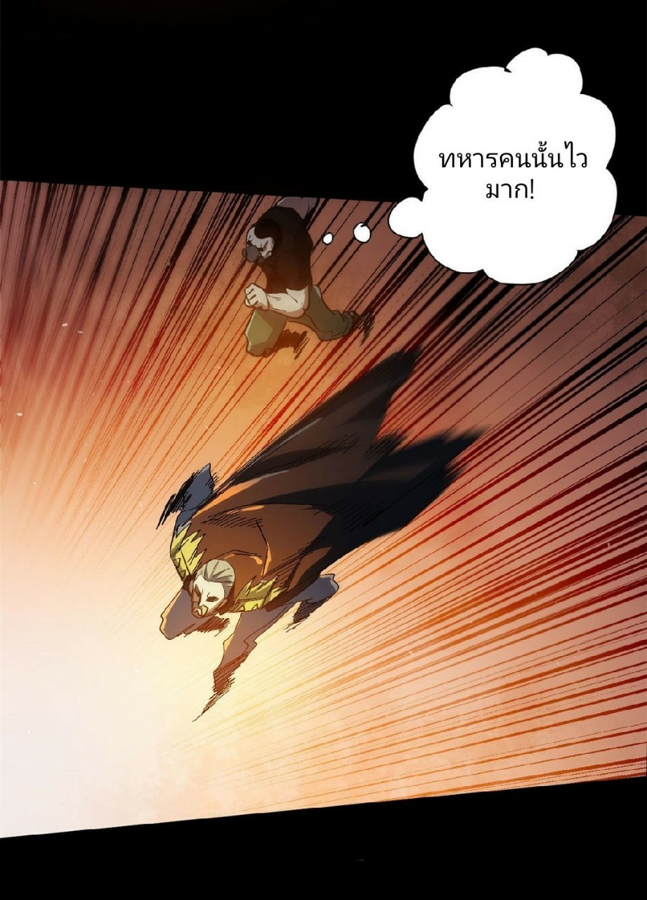 รูเล็ตเวิลด์ สุ่มไอเทมเอาชีวิตรอด ตอนที่ 62 หน้า 4