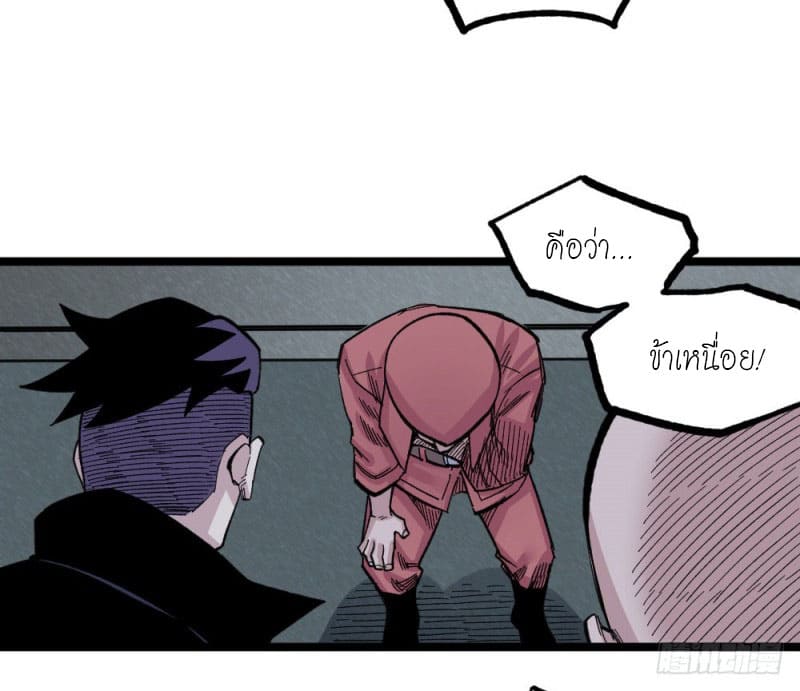 The doctor's Supremacy ตอนที่ 51 หน้า 46