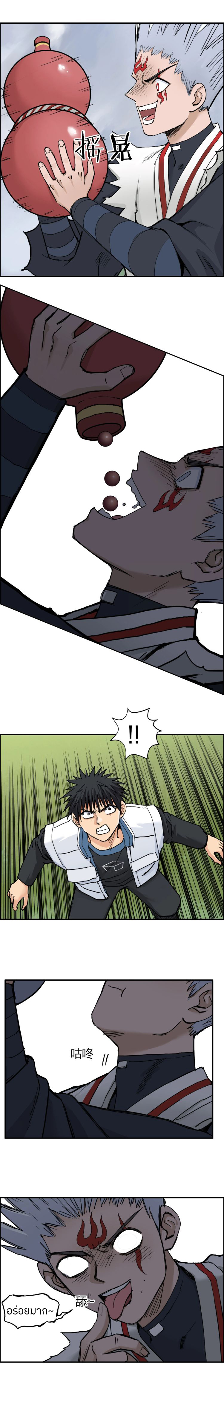 Super Cube ตอนที่ 207 หน้า 4