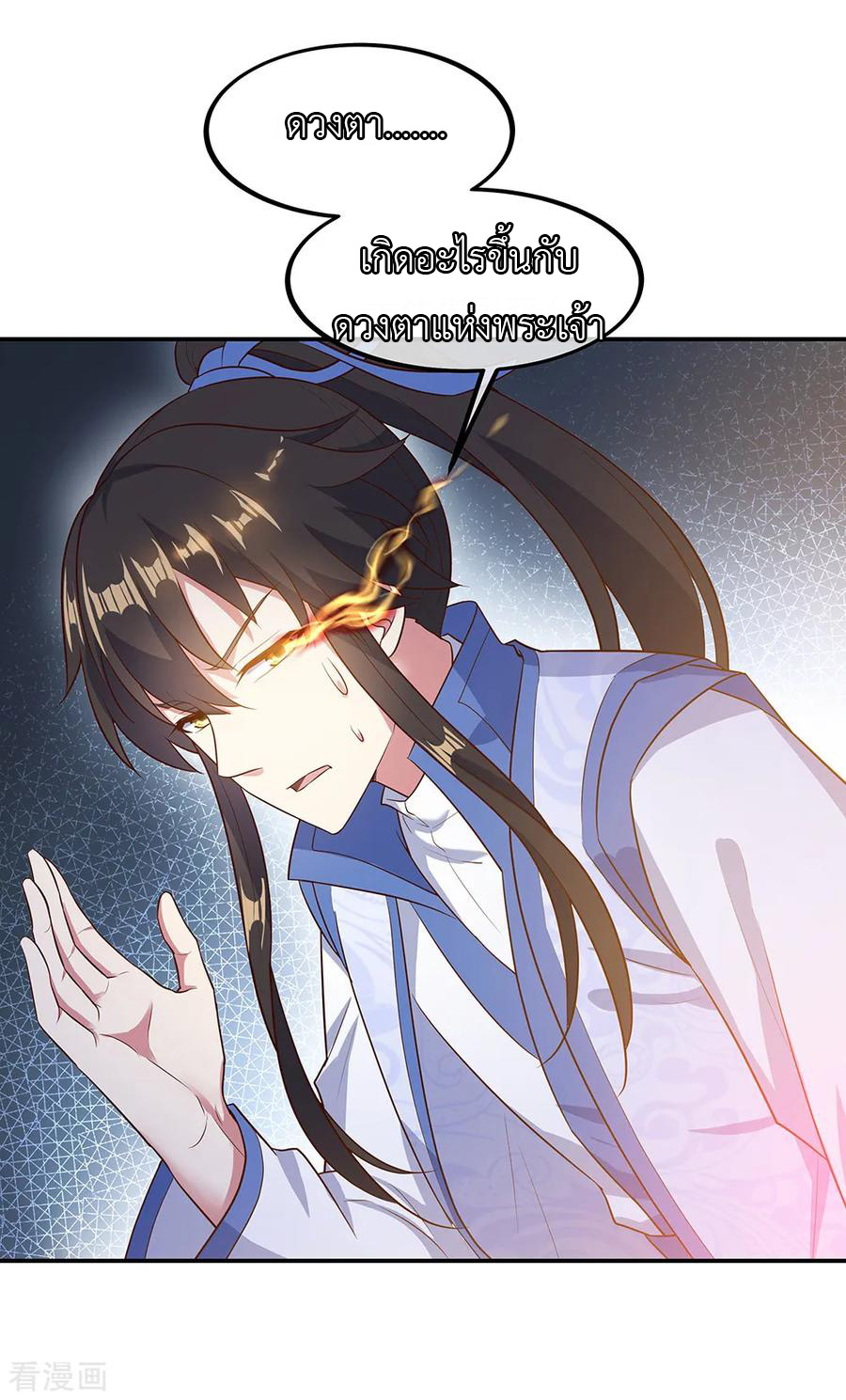 peerless battle spirit ตอนที่ 198 หน้า 15