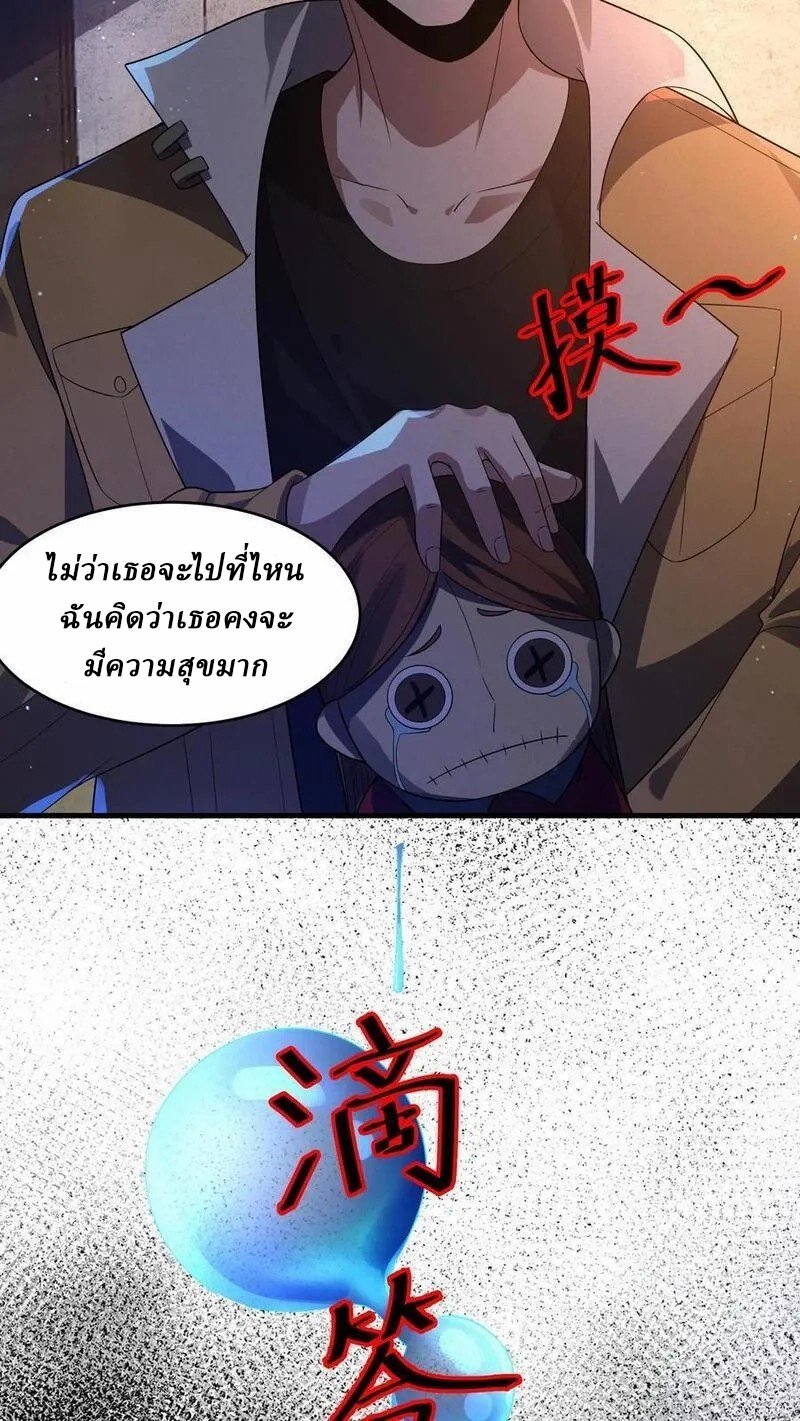 SSS-rank Invincible War God ตอนที่ 17 หน้า 22