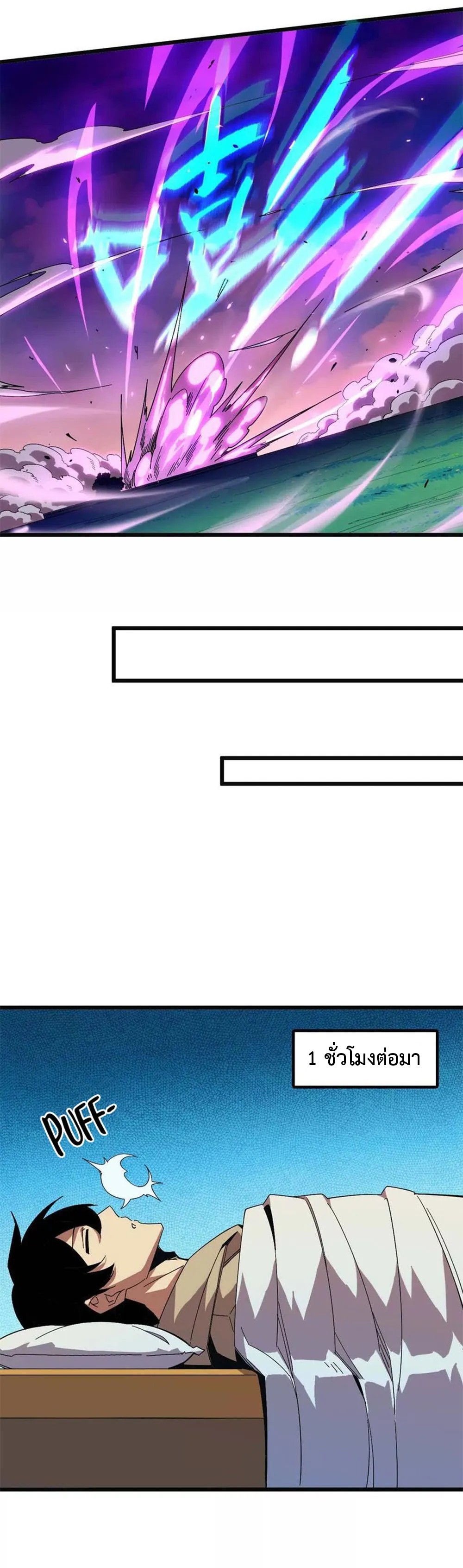 ราชินีปีศาจ (勇者X女魔王) ตอนที่ 4 หน้า 15