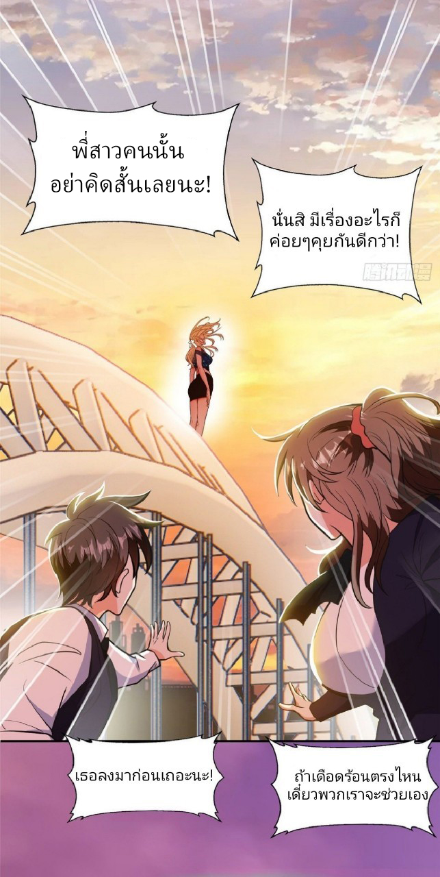 การเกิดใหม่ของพระเจ้ากับระบบผลาญเงินสุดกาว ตอนที่ 5 หน้า 25