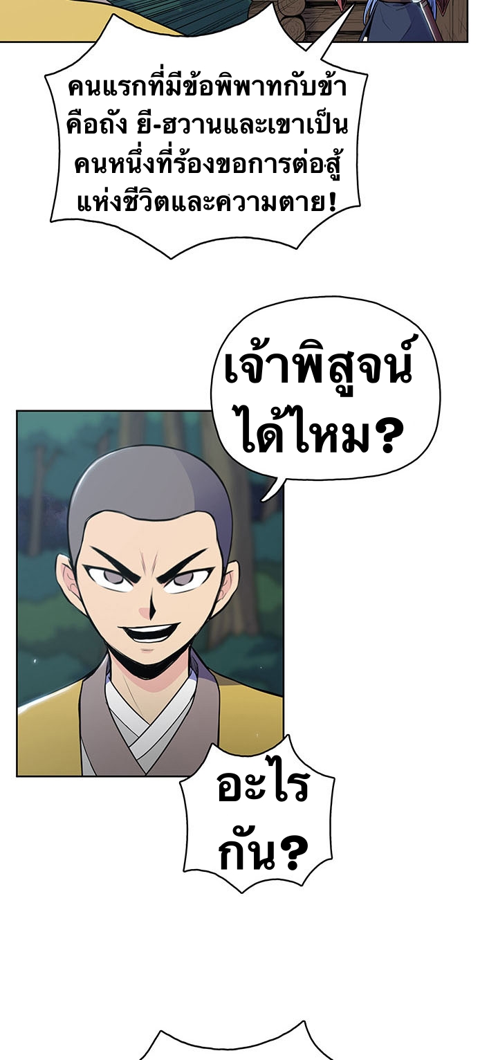 The God Of War ตอนที่ 13 หน้า 60