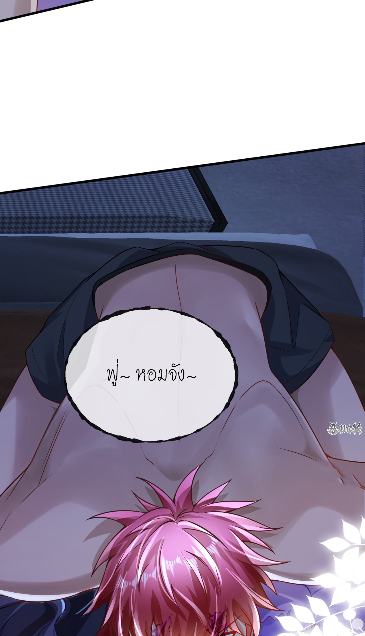 สุดยอดลูกเขยบ้า ตอนที่ 20 หน้า 36