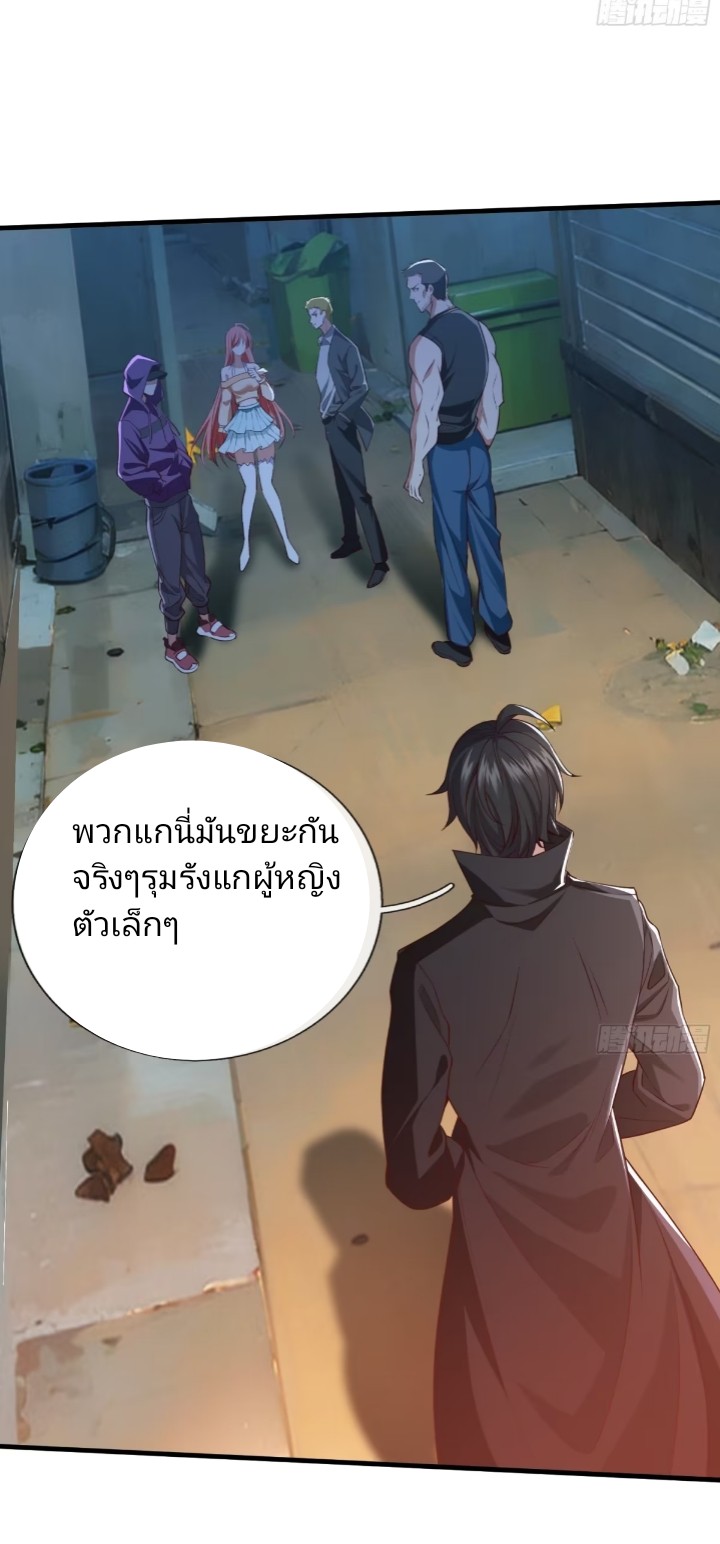 ฉันจะอยู่บนจุดสูงสุดของโลกใบนี้ ตอนที่ 1 หน้า 26
