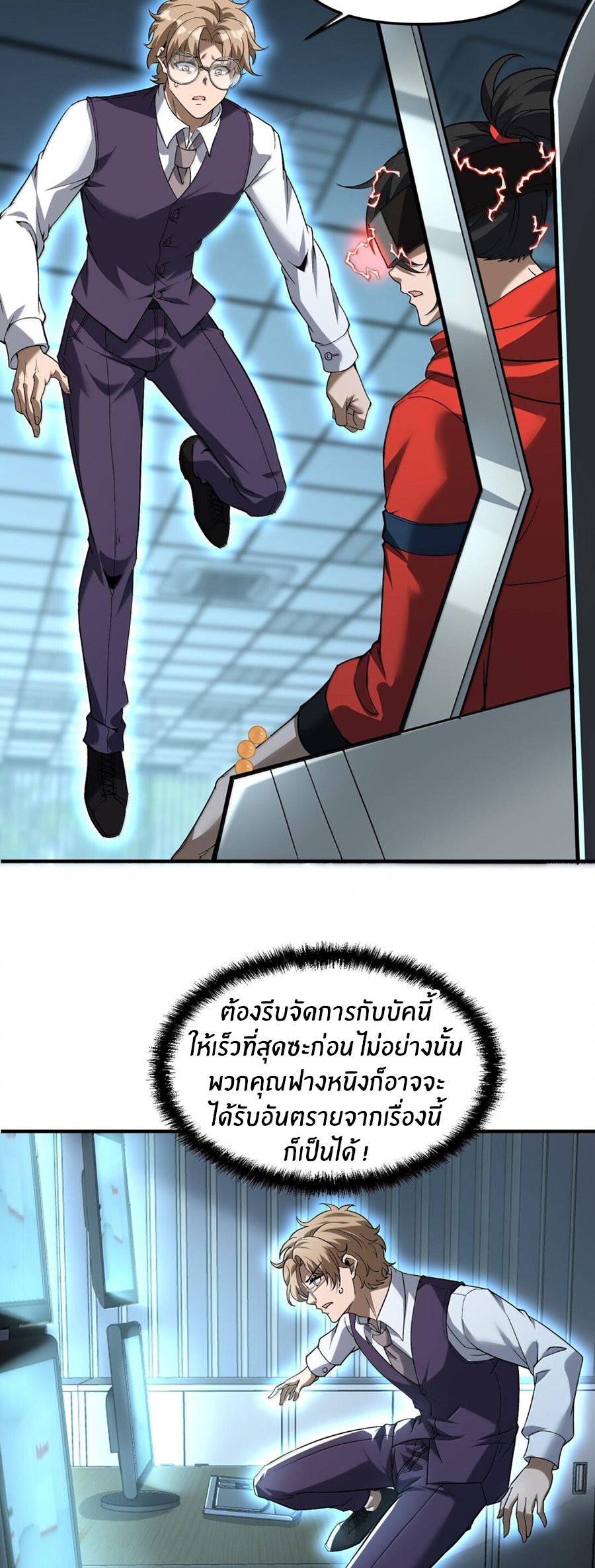 During the live broadcast, I proposed to the female ghost - she really agreed?! ตอนที่ 45 หน้า 55