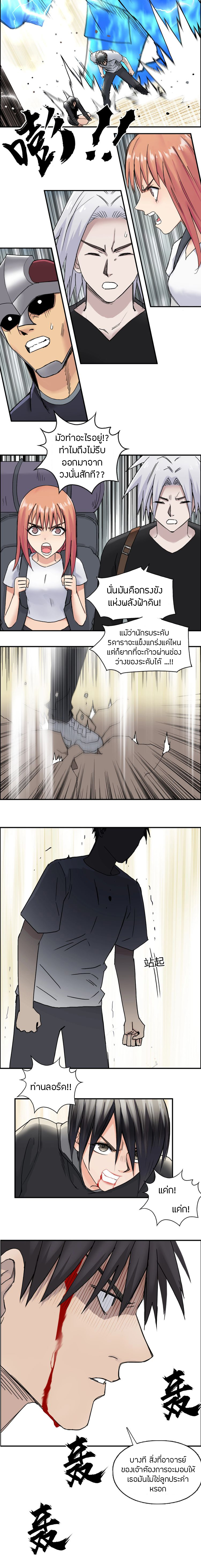 Super Cube ตอนที่ 178 หน้า 9