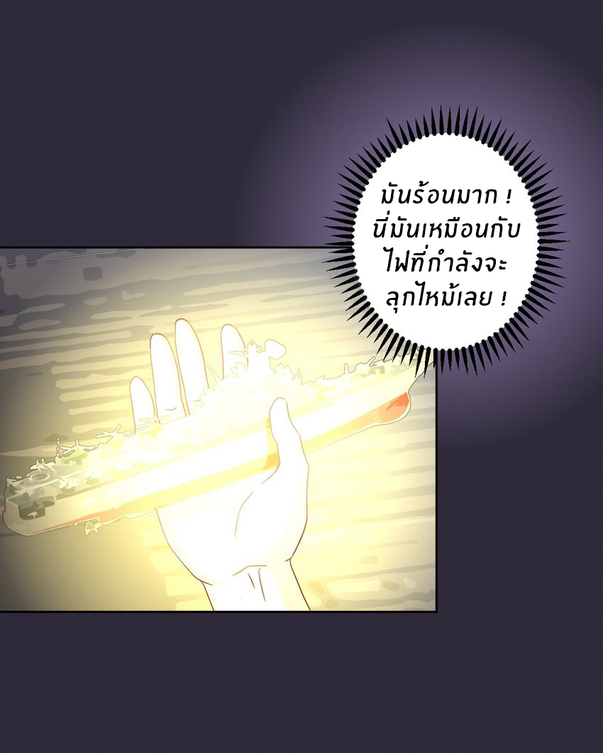 What is the use of God giving me this embarrassing superpower? ตอนที่ 40 หน้า 38