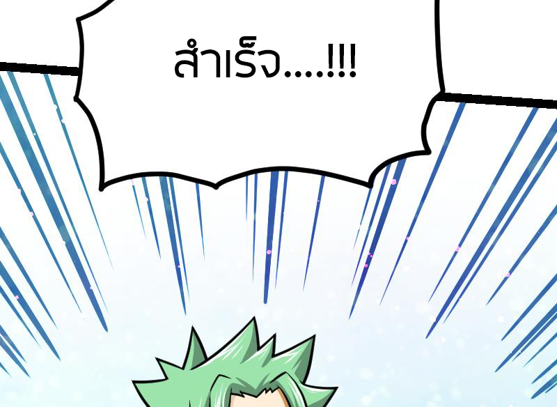 Peerless sword god เทพกระบี่ไรเทียมทาน ตอนที่ 42 หน้า 86