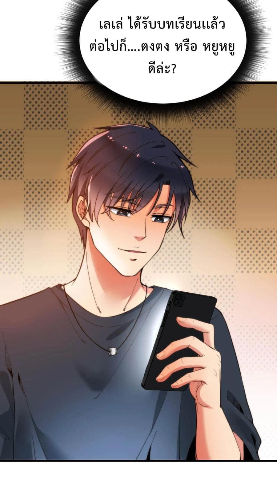 ระบบสายเปย์ล้านล้านล้าน (เงินไม่จำกัด) ซื้อผู้หญิงทั้งโลก ตอนที่ 10 หน้า 32